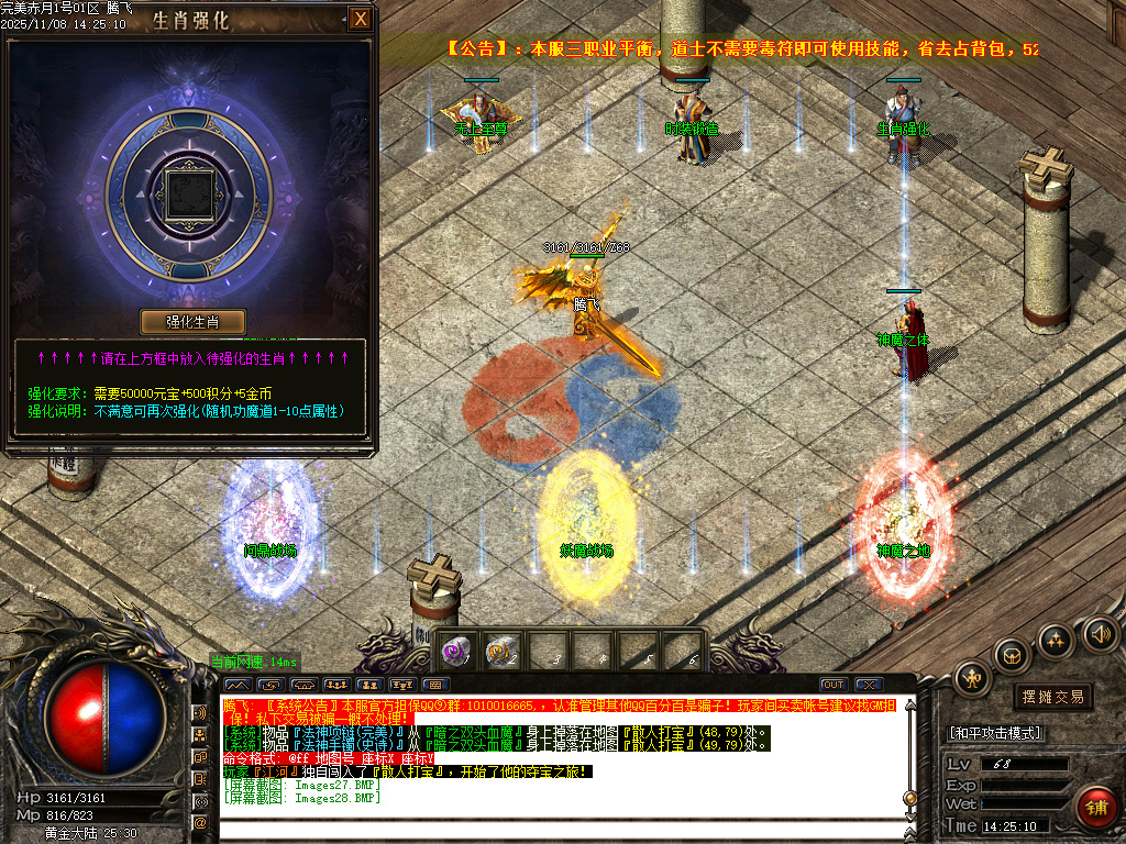 1.76黄金赤月公益复古小极品三职业-esp插件