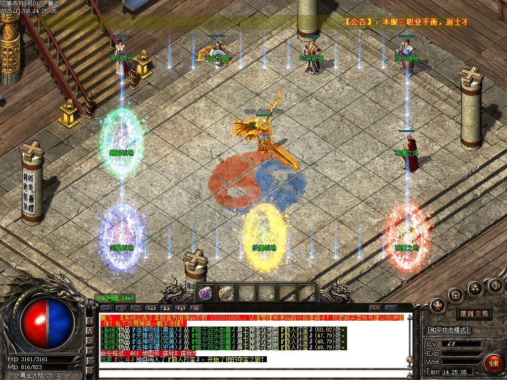 1.76黄金赤月公益复古小极品三职业-esp插件