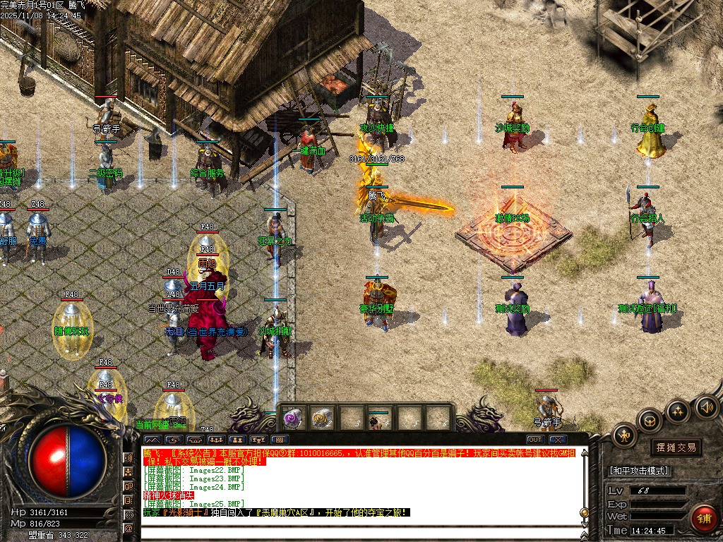 1.76黄金赤月公益复古小极品三职业-esp插件