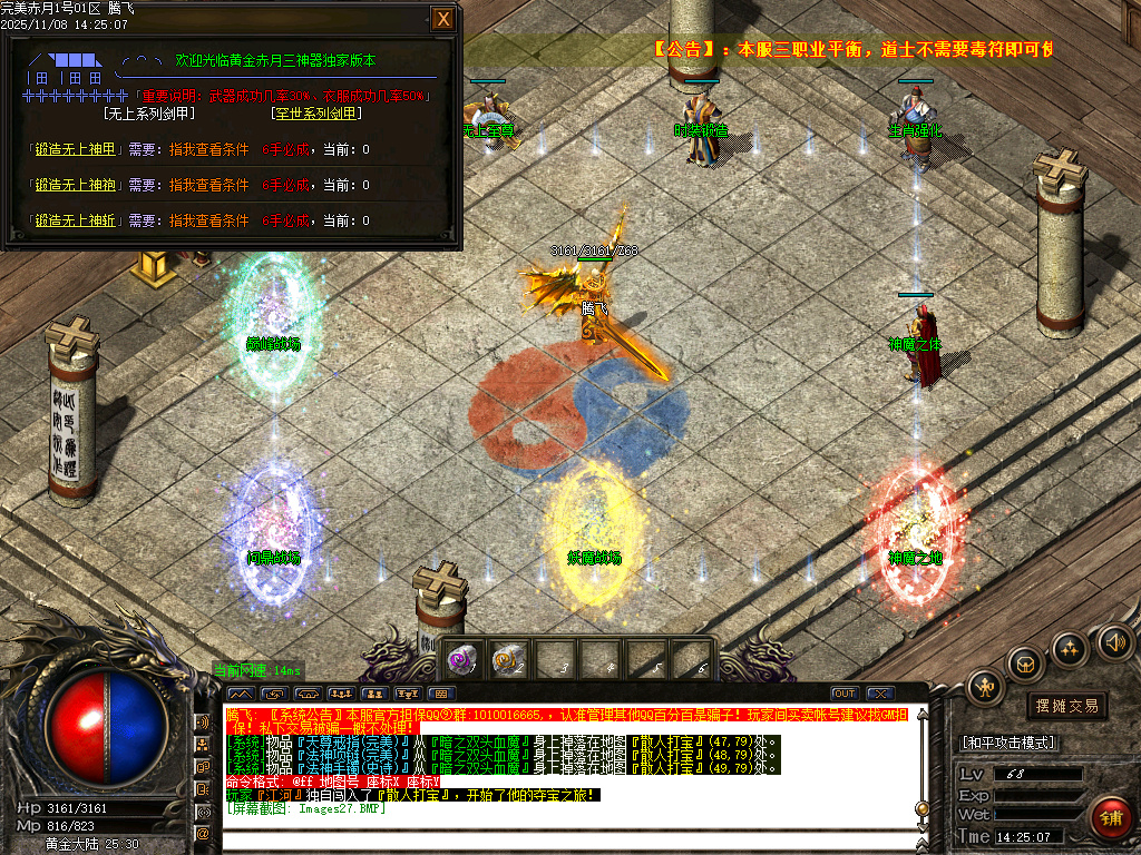 1.76黄金赤月公益复古小极品三职业-esp插件