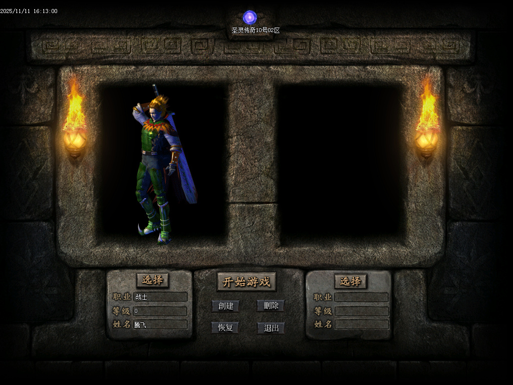 1.80圣灵传奇复古专属升级版微变三职业