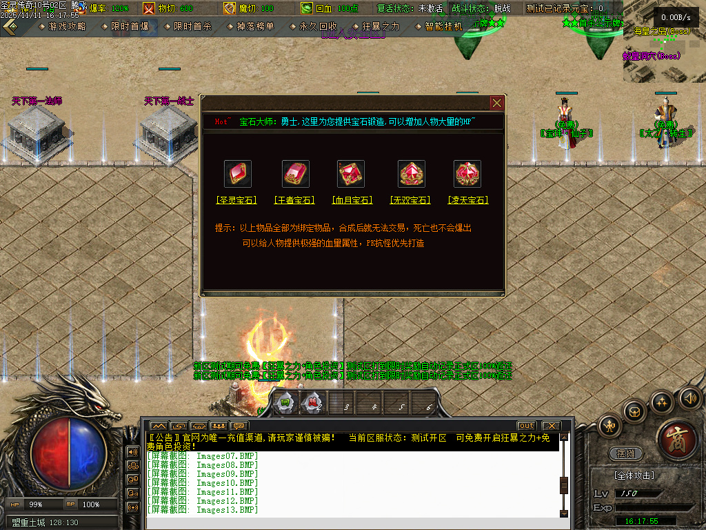 1.80圣灵传奇复古专属升级版微变三职业