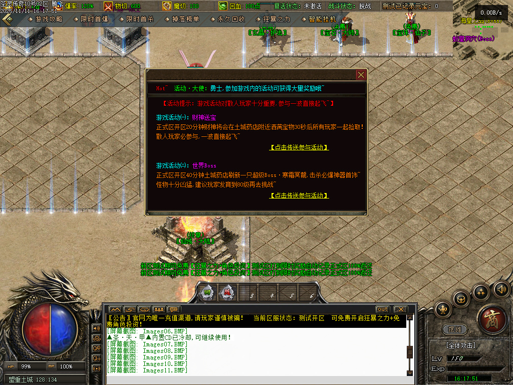 1.80圣灵传奇复古专属升级版微变三职业