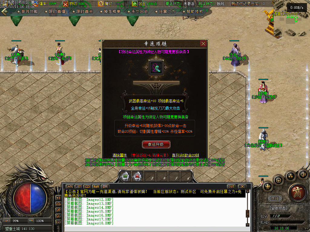 1.80圣灵传奇复古专属升级版微变三职业