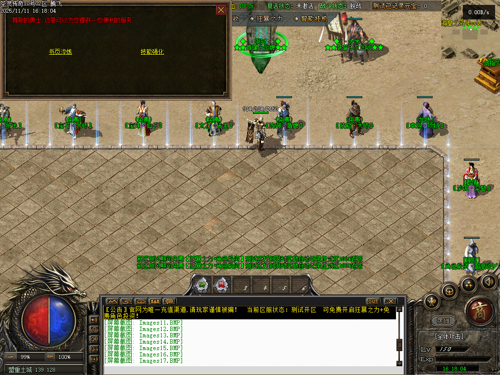 1.80圣灵传奇复古专属升级版微变三职业