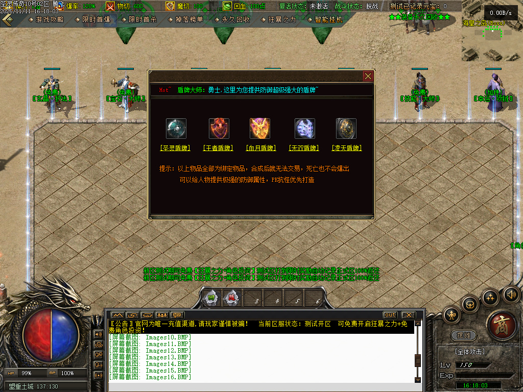 1.80圣灵传奇复古专属升级版微变三职业