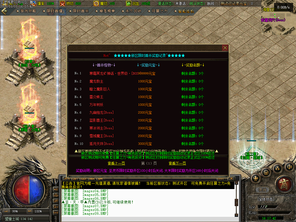 1.80圣灵传奇复古专属升级版微变三职业