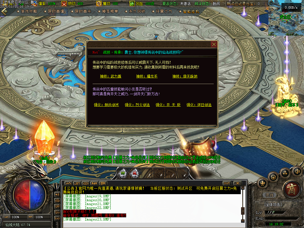 1.80圣灵传奇复古专属升级版微变三职业