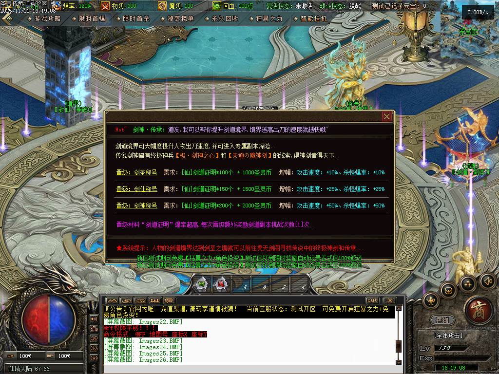 1.80圣灵传奇复古专属升级版微变三职业