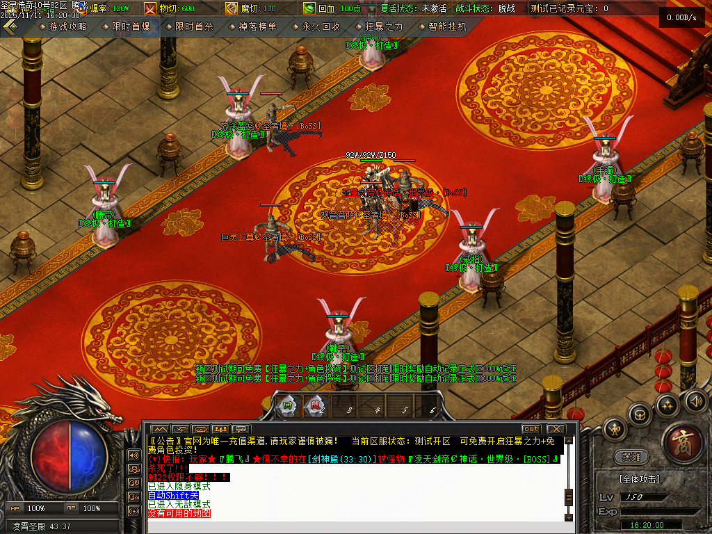 1.80圣灵传奇复古专属升级版微变三职业