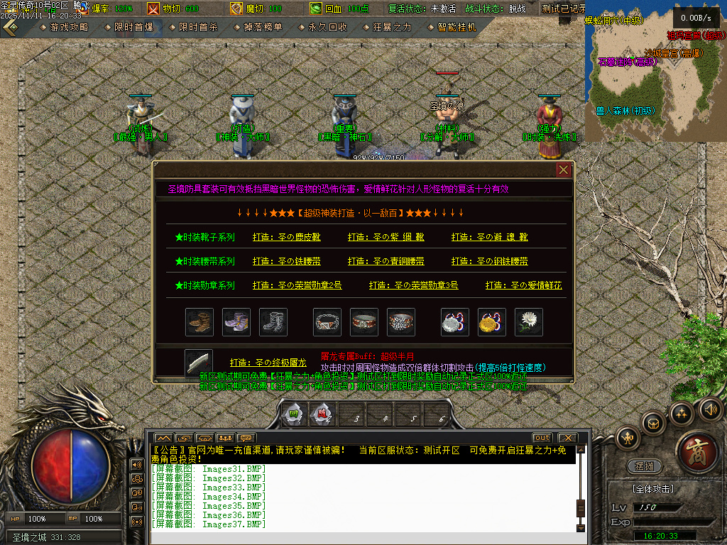 1.80圣灵传奇复古专属升级版微变三职业