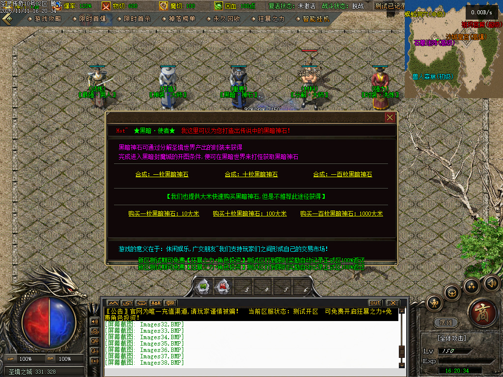 1.80圣灵传奇复古专属升级版微变三职业