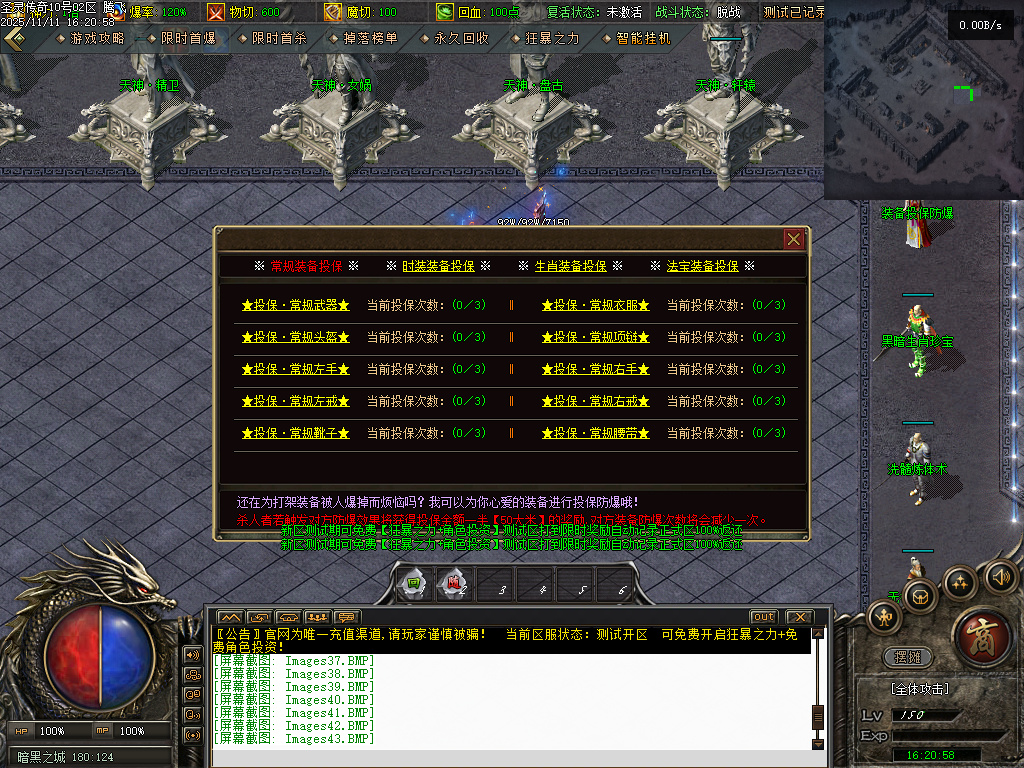 1.80圣灵传奇复古专属升级版微变三职业