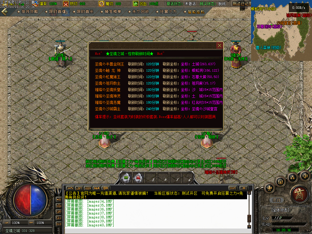 1.80圣灵传奇复古专属升级版微变三职业