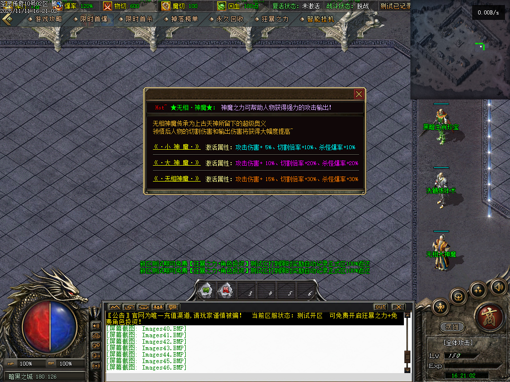 1.80圣灵传奇复古专属升级版微变三职业