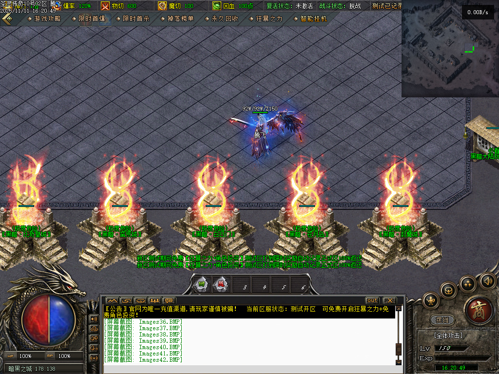 1.80圣灵传奇复古专属升级版微变三职业