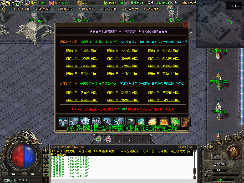 1.80圣灵传奇复古专属升级版微变三职业