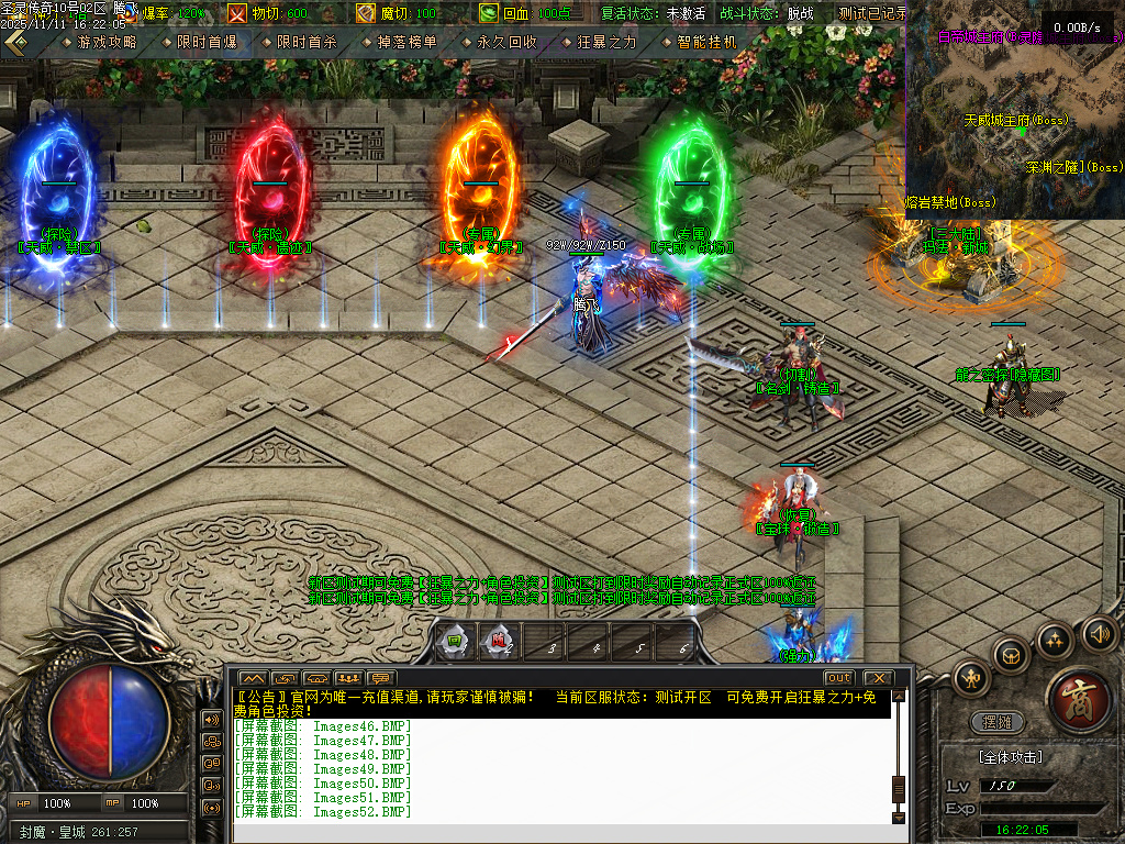 1.80圣灵传奇复古专属升级版微变三职业