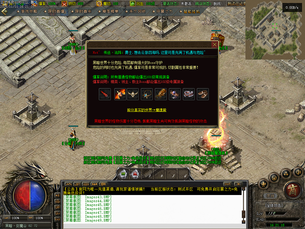 1.80圣灵传奇复古专属升级版微变三职业