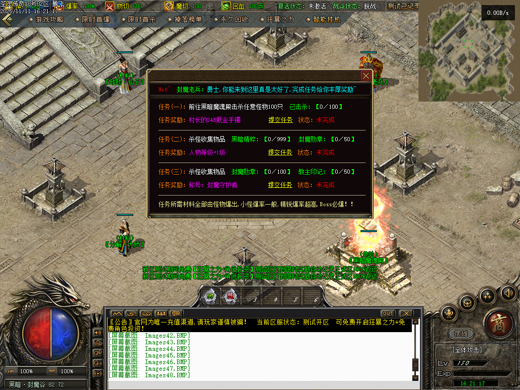 1.80圣灵传奇复古专属升级版微变三职业