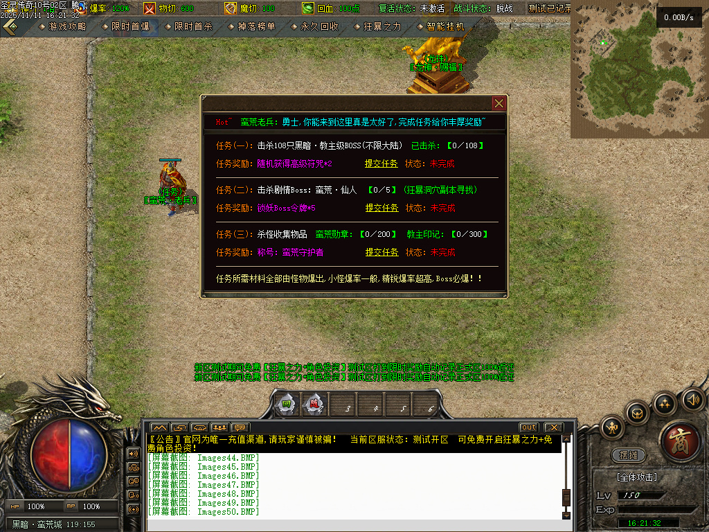 1.80圣灵传奇复古专属升级版微变三职业