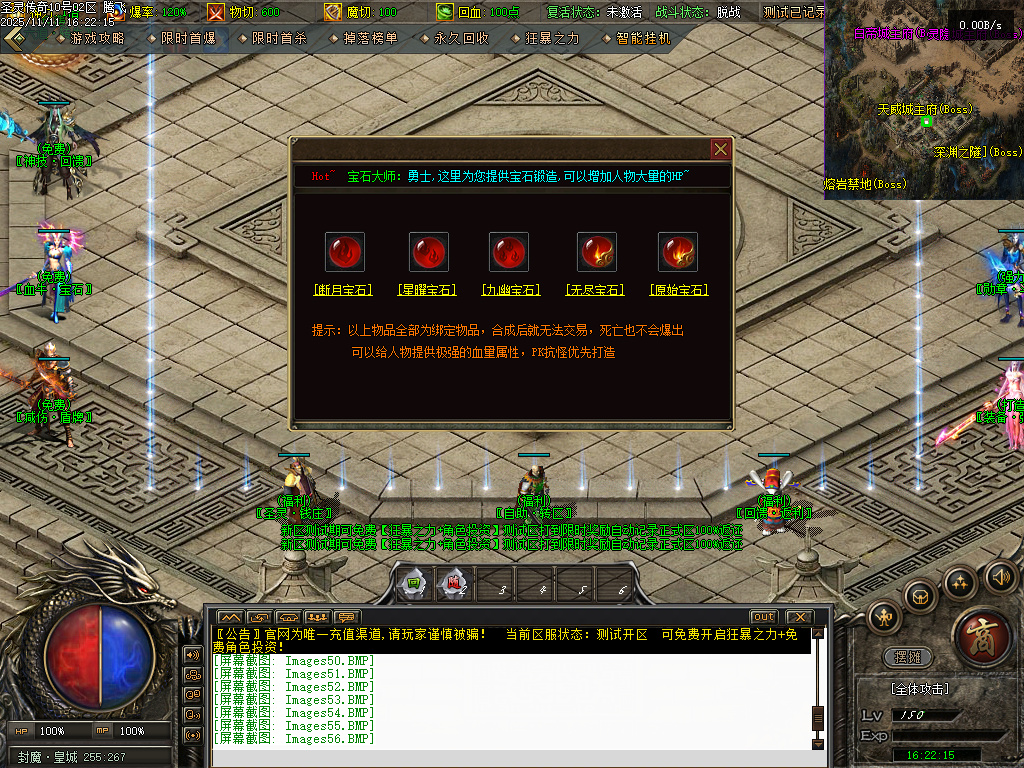 1.80圣灵传奇复古专属升级版微变三职业