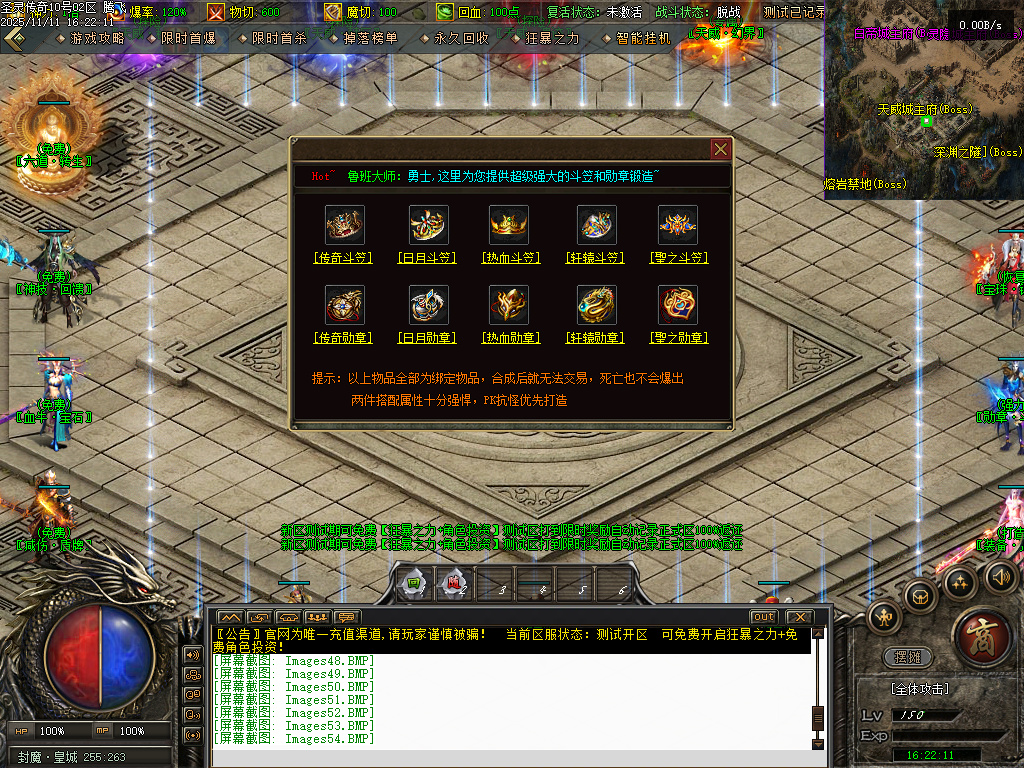 1.80圣灵传奇复古专属升级版微变三职业