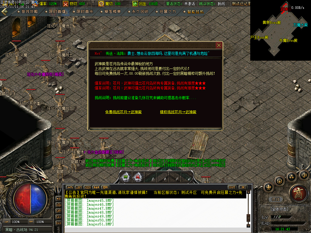 1.80圣灵传奇复古专属升级版微变三职业