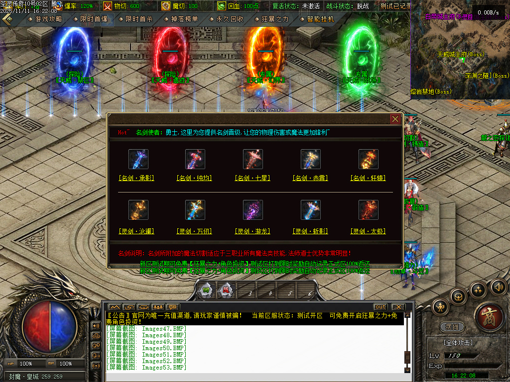 1.80圣灵传奇复古专属升级版微变三职业