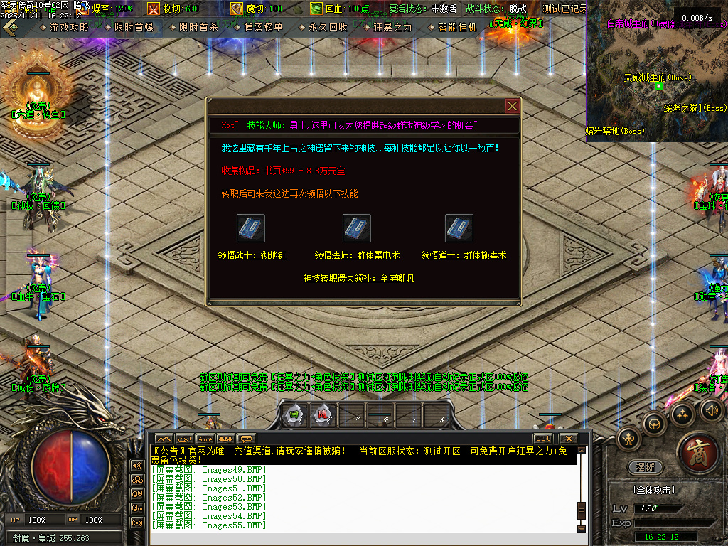 1.80圣灵传奇复古专属升级版微变三职业