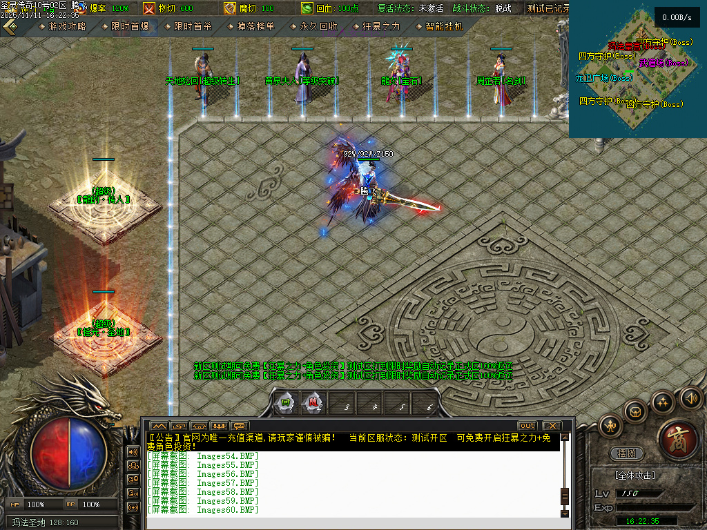 1.80圣灵传奇复古专属升级版微变三职业