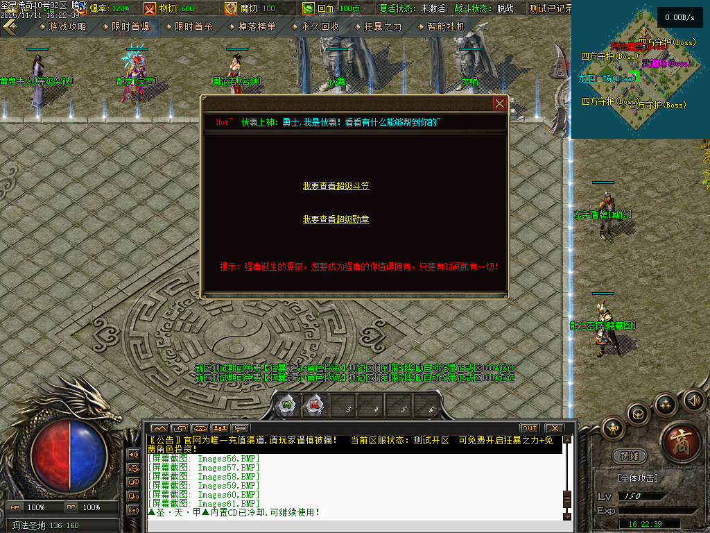 1.80圣灵传奇复古专属升级版微变三职业