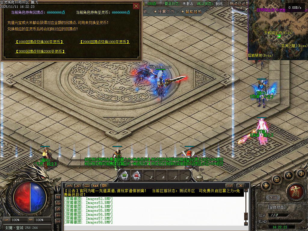 1.80圣灵传奇复古专属升级版微变三职业