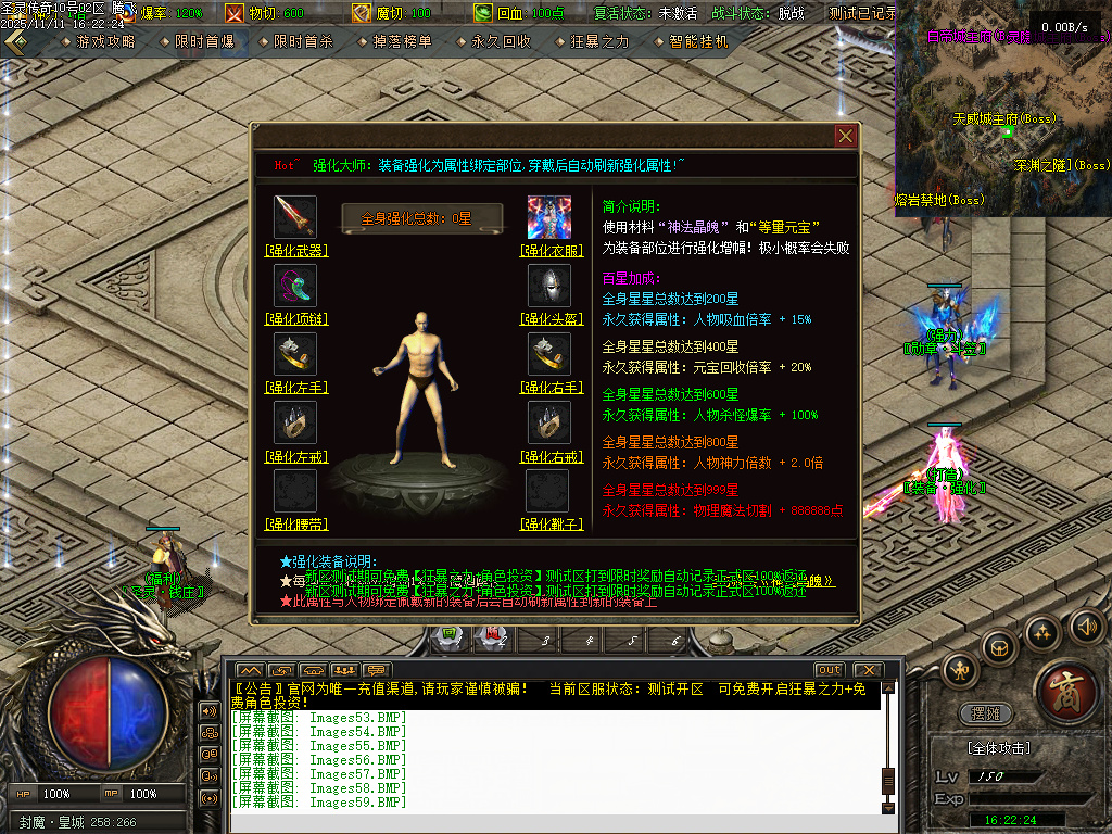 1.80圣灵传奇复古专属升级版微变三职业