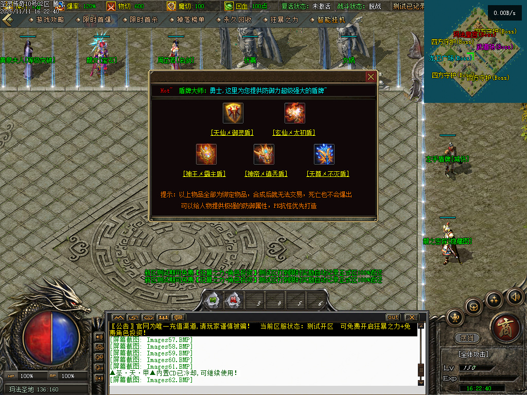 1.80圣灵传奇复古专属升级版微变三职业