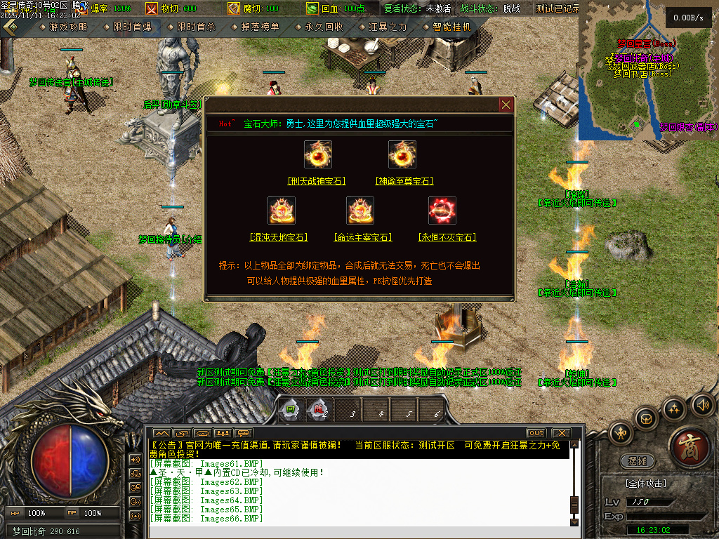 1.80圣灵传奇复古专属升级版微变三职业