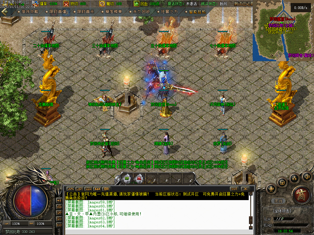 1.80圣灵传奇复古专属升级版微变三职业