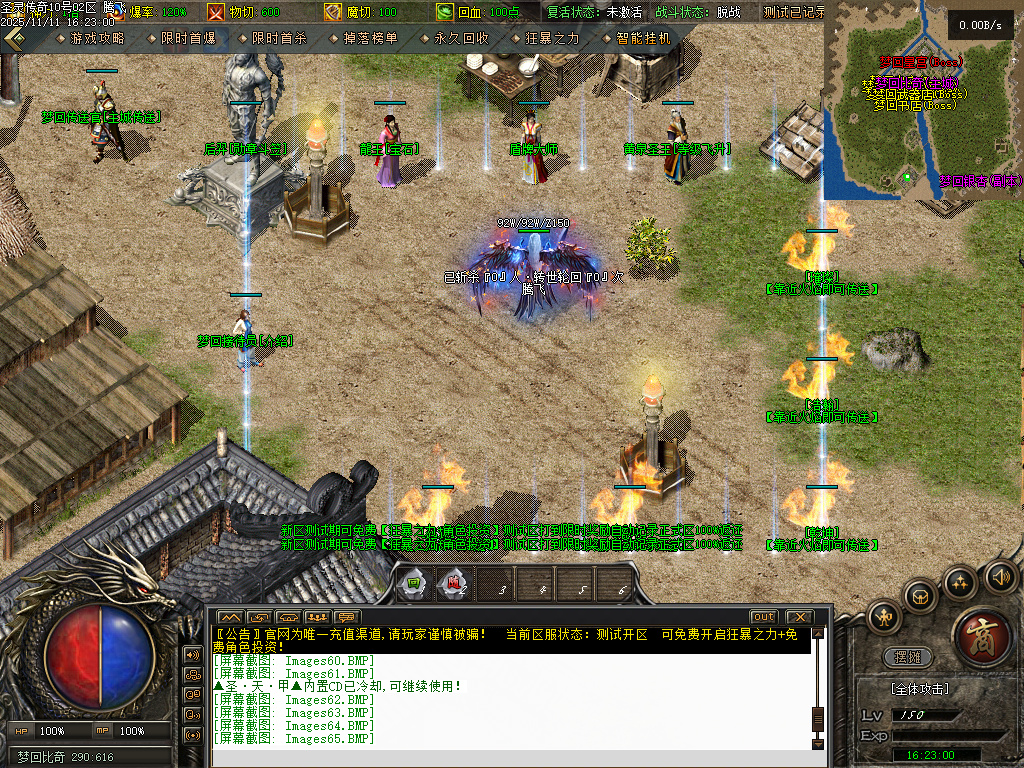 1.80圣灵传奇复古专属升级版微变三职业