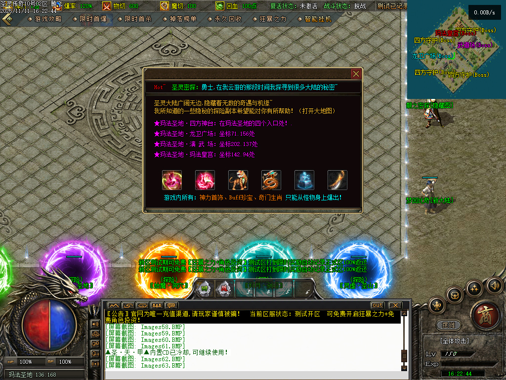 1.80圣灵传奇复古专属升级版微变三职业