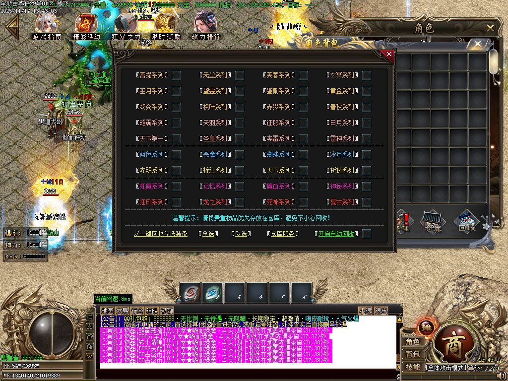 古惑仔只手遮天单职业-esp插件