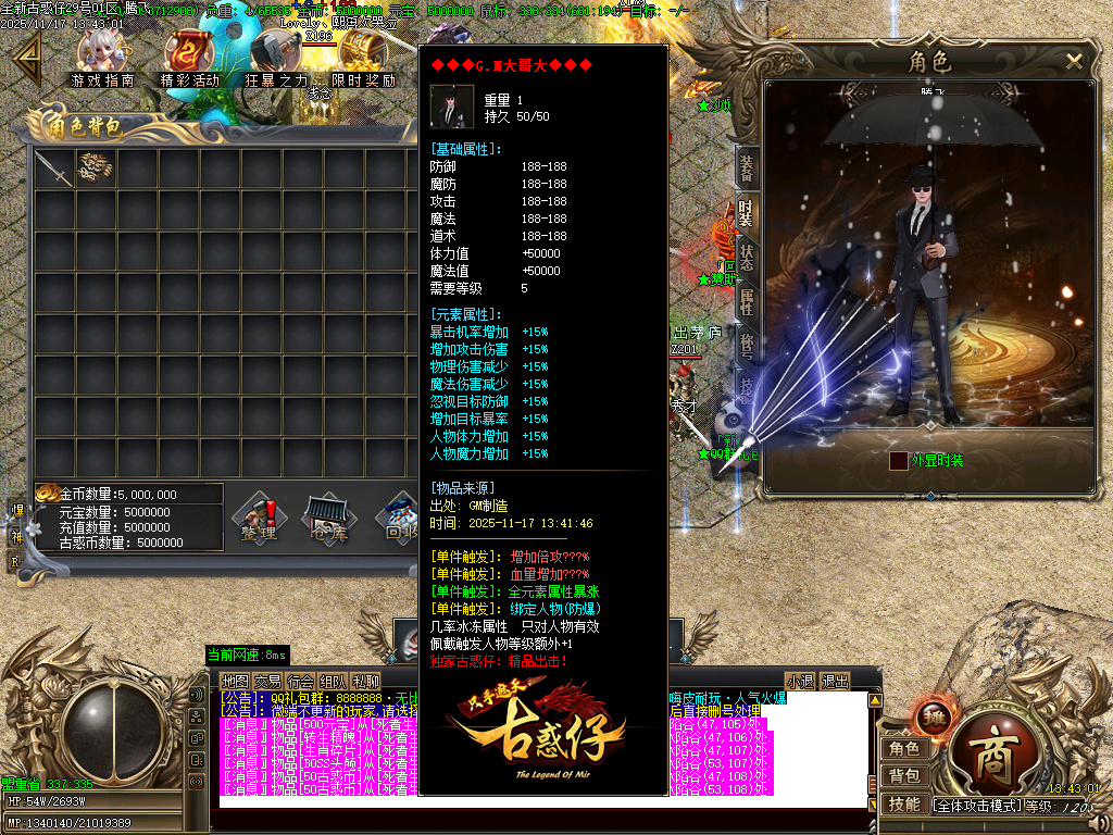 古惑仔只手遮天单职业-esp插件