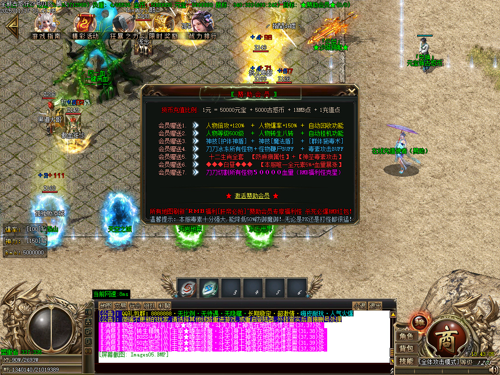 古惑仔只手遮天单职业-esp插件