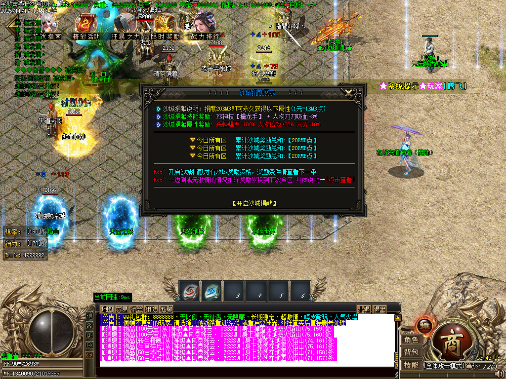 古惑仔只手遮天单职业-esp插件