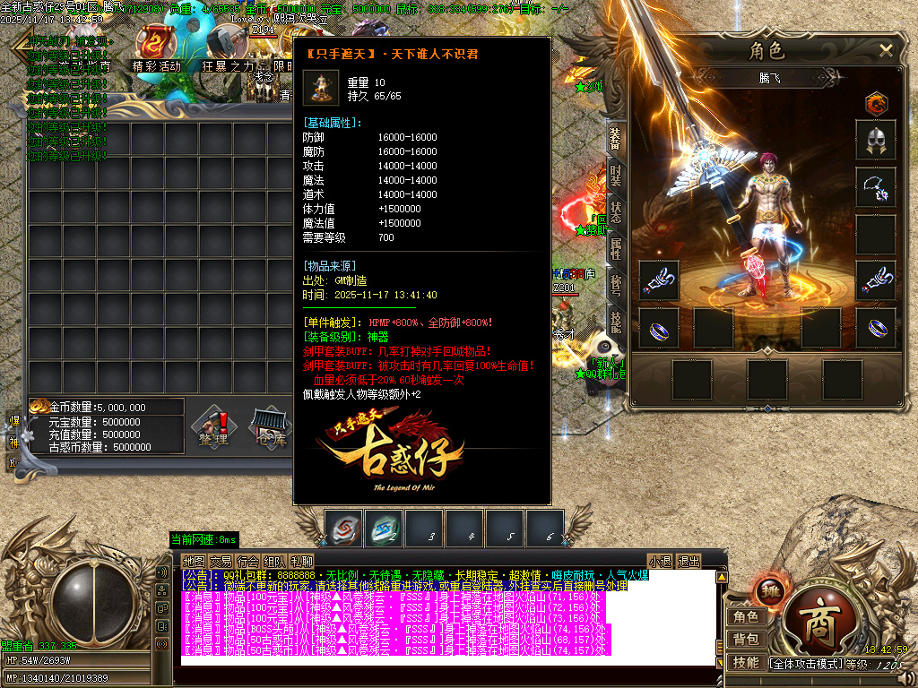 古惑仔只手遮天单职业-esp插件