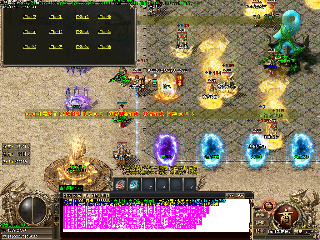 古惑仔只手遮天单职业-esp插件