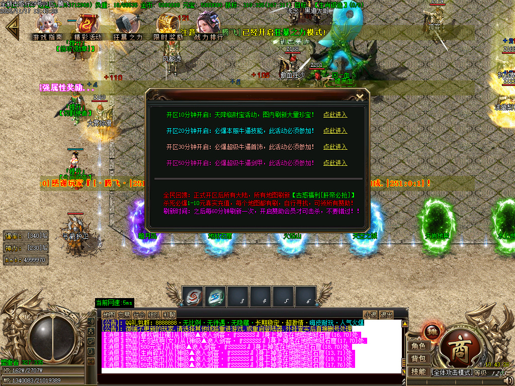 古惑仔只手遮天单职业-esp插件