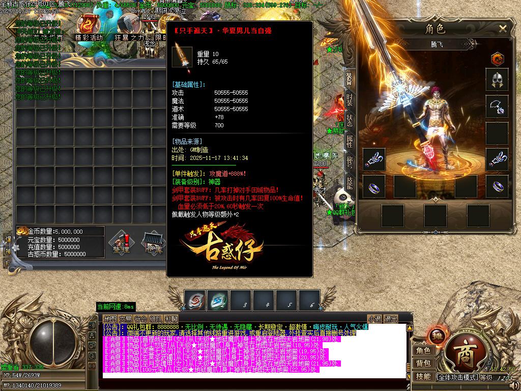 古惑仔只手遮天单职业-esp插件