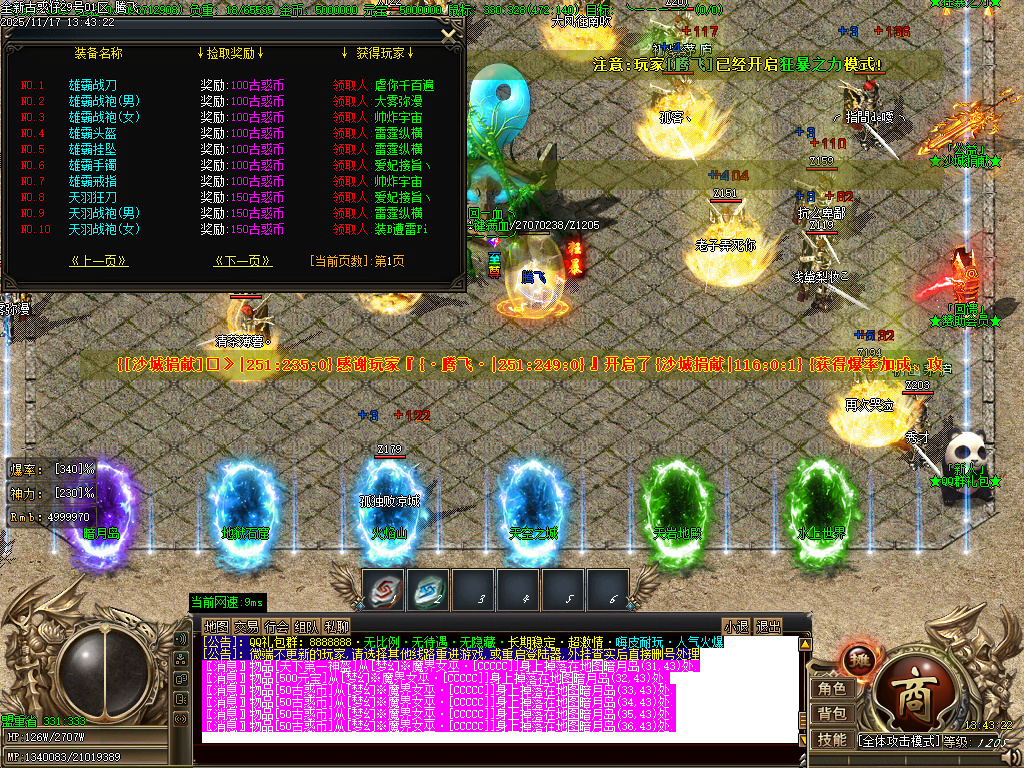 古惑仔只手遮天单职业-esp插件