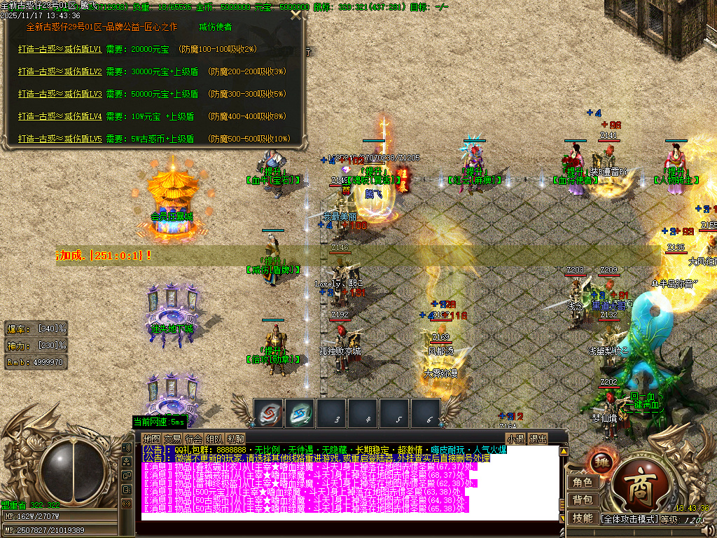 古惑仔只手遮天单职业-esp插件