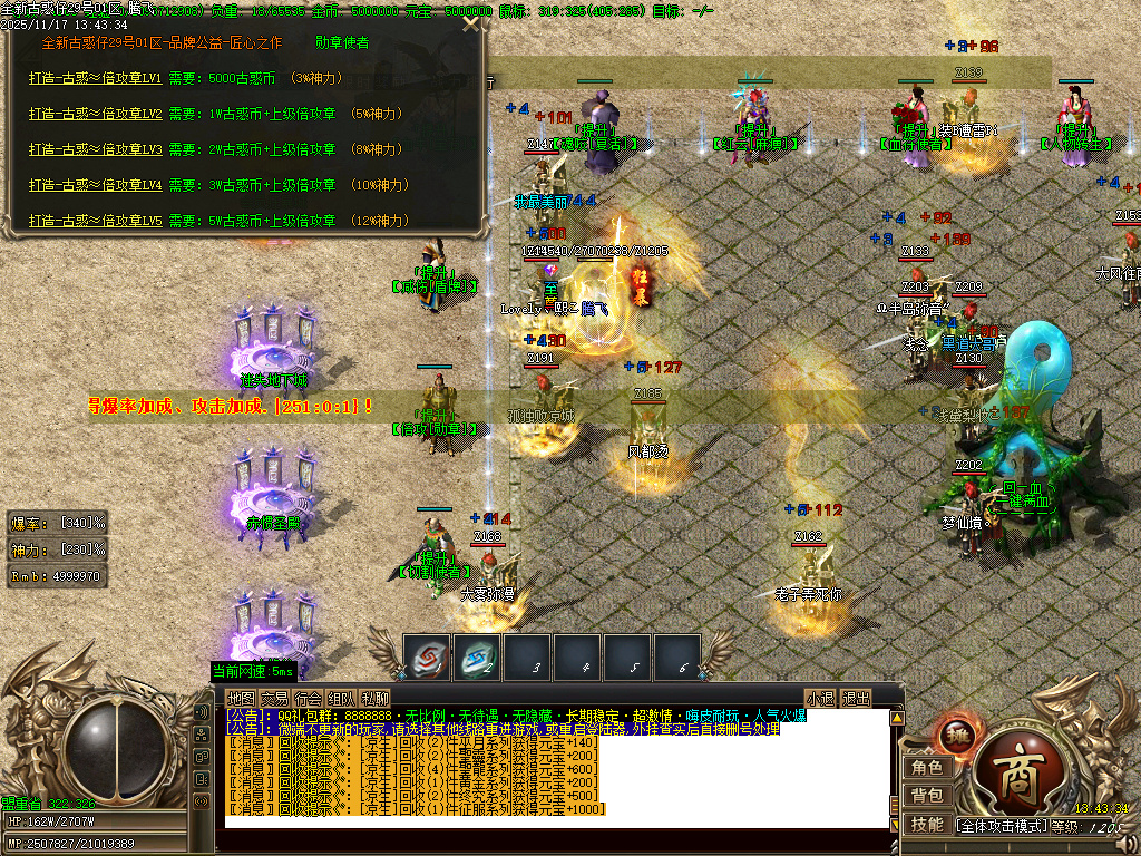 古惑仔只手遮天单职业-esp插件